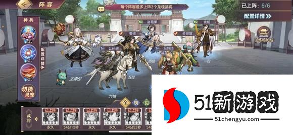 三国志幻想大陆圣熊之灾攻略 圣熊之灾阵容搭配及打法详解