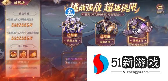 三国志幻想大陆圣熊之灾攻略 圣熊之灾阵容搭配及打法详解[多图]图片2