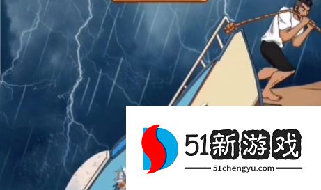 爆笑汉字邮轮救援攻略分享