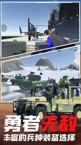 战地模拟生存 1.4.22 安卓版