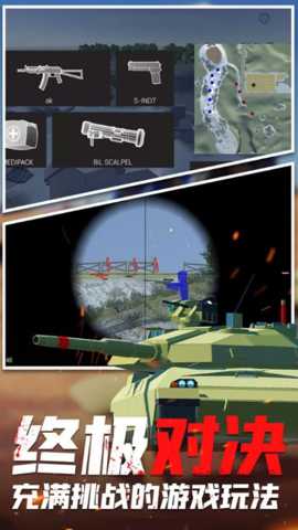 战地模拟生存 1.4.22 安卓版