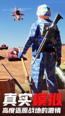 战地模拟生存 1.4.22 安卓版