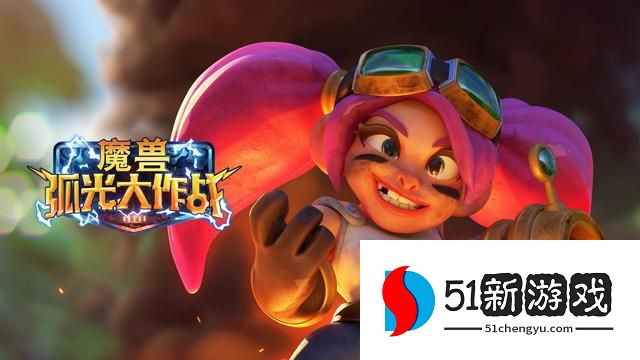 魔兽弧光大作战攻略大全 新手入门技巧分享[多图]图片1