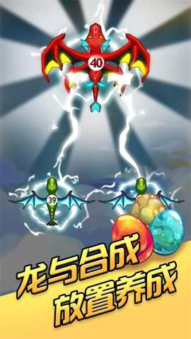 龙之塔防 1.1.0 安卓版