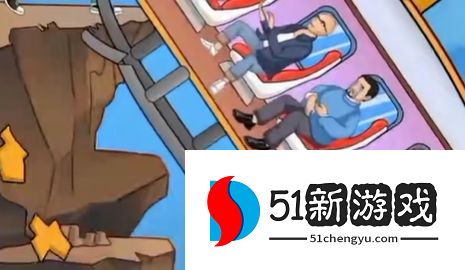 爆笑汉字救下所有人通关攻略