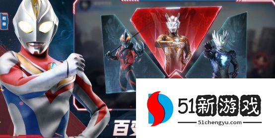 奥特曼集结兑换码在哪输入  2022最新礼包兑换码cdkey分享[多图]图片2