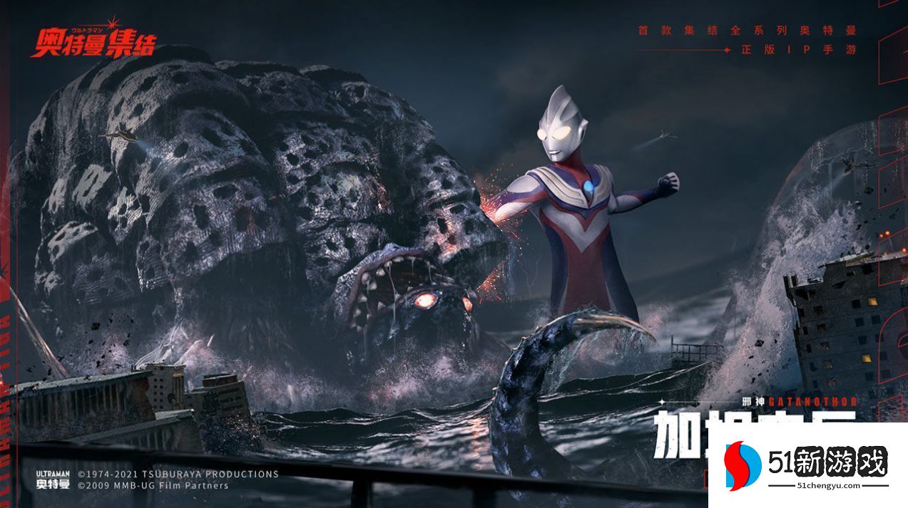 奥特曼集结兑换码在哪输入  2022最新礼包兑换码cdkey分享[多图]图片1