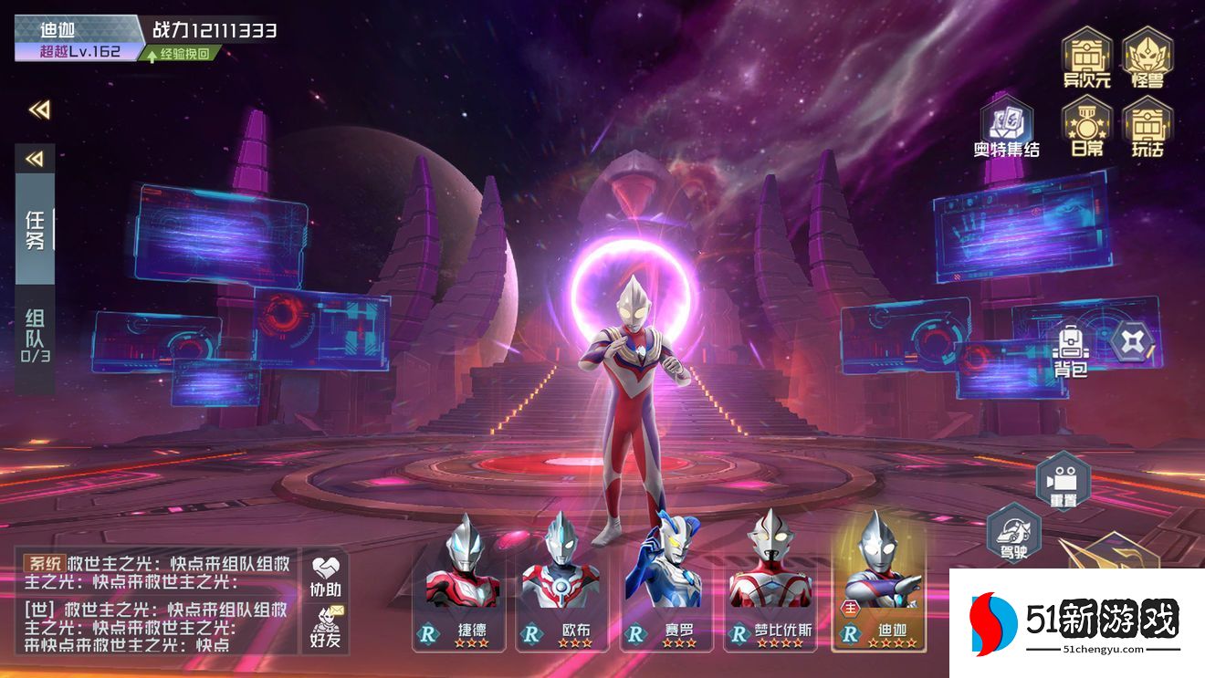 奥特曼集结攻略大全  2022新手入门开局攻略[多图]图片1