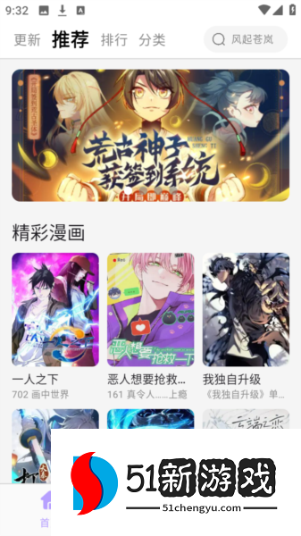 酷漫星app漫画阅读方式