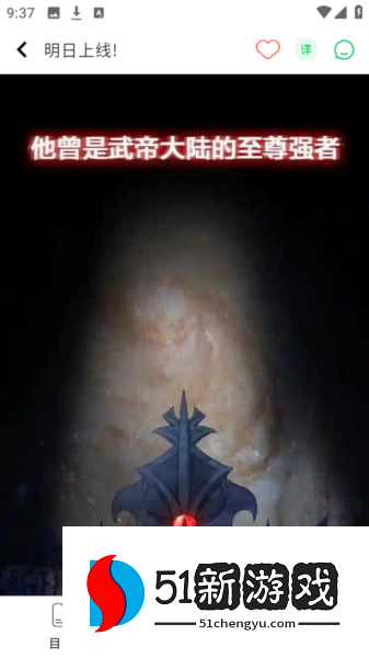 酷漫星app漫画阅读方式