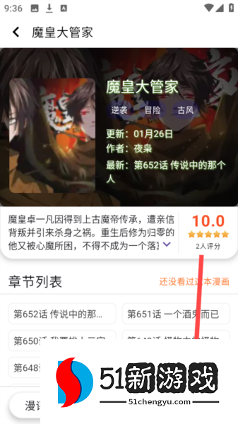 酷漫星app漫画阅读方式