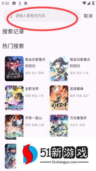 酷漫星app漫画阅读方式