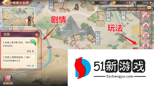 三国志幻想大陆桃园少女团攻略大全 桃园少女团通关流程汇总[多图]图片1