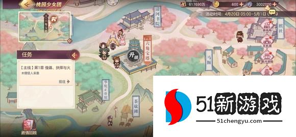 三国志幻想大陆桃园少女团攻略大全 桃园少女团通关流程汇总[多图]图片2