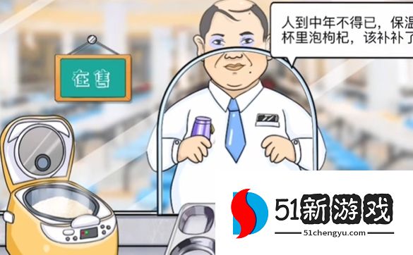 动动大脑瓜多吃点怎么过