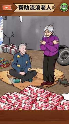 改善一家子生活 1.0 安卓版