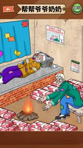 改善一家子生活 1.0 安卓版