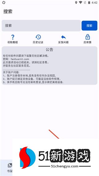 繁花漫画官方正版