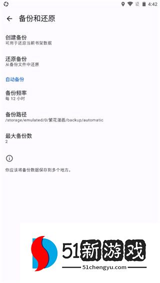 繁花漫画官方正版