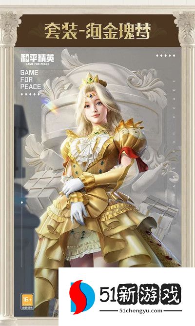 和平精英塞纳河之光多少钱全抽到  吃鸡塞纳河之光三套抽取最低价格一览[多图]图片2