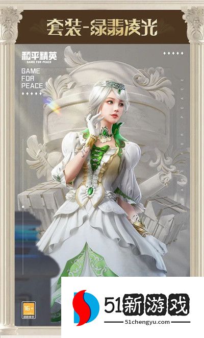 和平精英塞纳河之光多少钱全抽到  吃鸡塞纳河之光三套抽取最低价格一览[多图]图片3