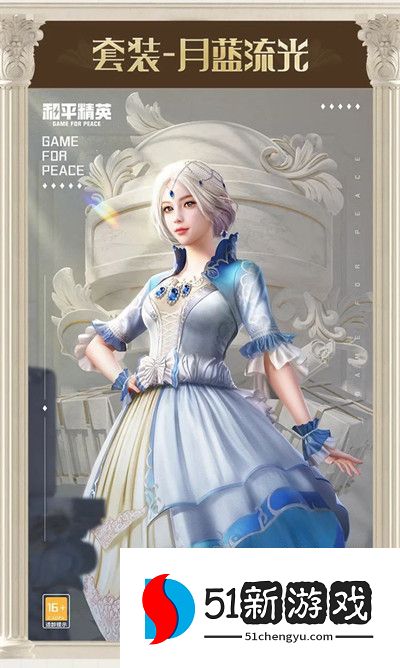 和平精英塞纳河之光多少钱全抽到  吃鸡塞纳河之光三套抽取最低价格一览[多图]图片4