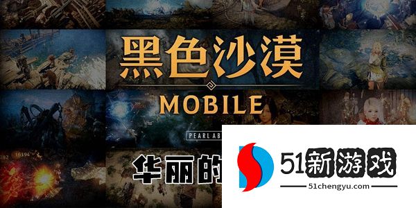 黑色沙漠华丽的空壳任务怎么做  华丽的空壳玩法攻略[多图]图片1