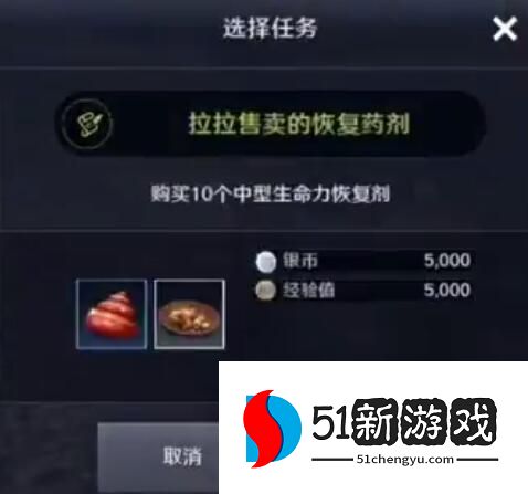 黑色沙漠华丽的空壳任务怎么做  华丽的空壳玩法攻略[多图]图片3