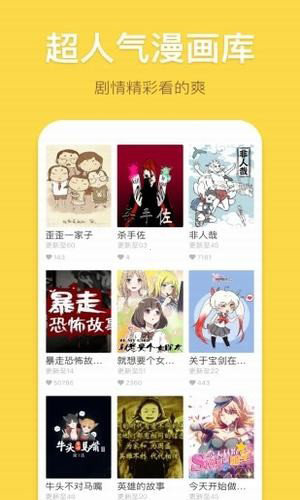 香蕉漫画app2026最新版
