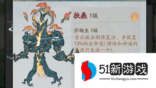 寻道大千扶桑怎么搭配