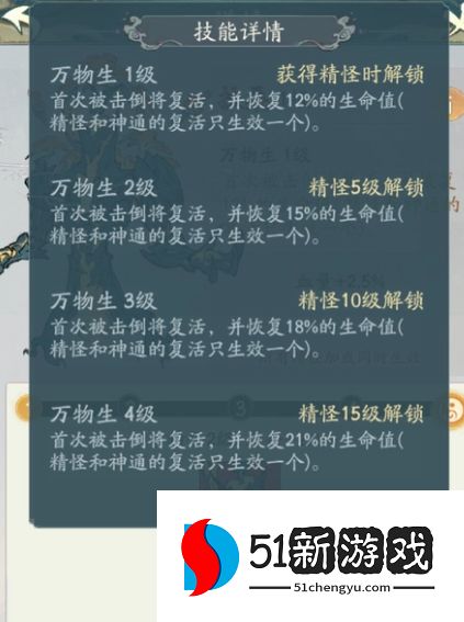 寻道大千扶桑怎么搭配