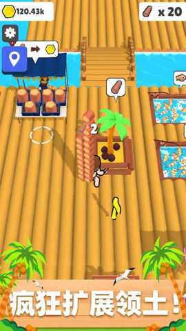 木筏小岛 1.0.4 安卓版