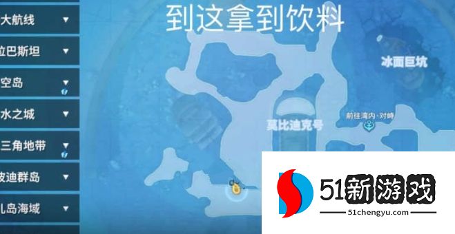 航海王热血航线顶上战争探索攻略大全：顶上战争上篇全探索任务通关汇总[多图]图片3