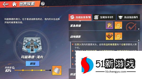 航海王热血航线顶上战争探索攻略大全：顶上战争上篇全探索任务通关汇总[多图]图片2