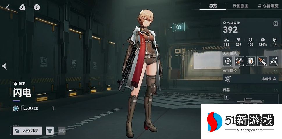 少女前线2追放闪电阵容搭配推荐