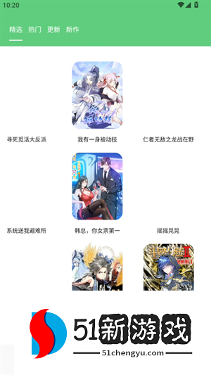 猜动漫教程截图1