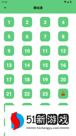 猜动漫教程截图2