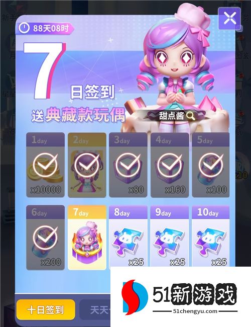 抽盲盒闯难关《最强潮玩团》今日营业！