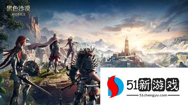 黑色沙漠手游怎么组队刷野怪 和好友组队刷怪玩法攻略