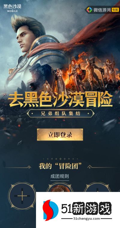 黑色沙漠手游怎么组队刷野怪 和好友组队刷怪玩法攻略[多图]图片2