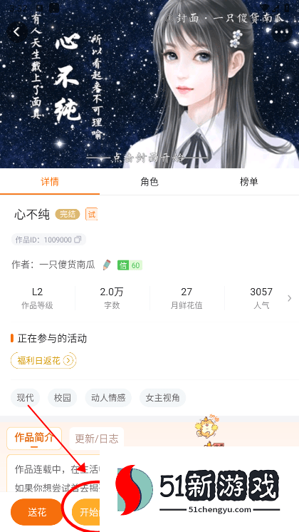 橙光阅读器怎么找免费和怎么玩