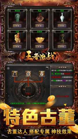 王者激战 110 安卓版