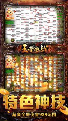 王者激战 110 安卓版