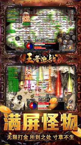 王者激战 110 安卓版