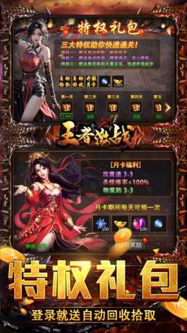 王者激战 110 安卓版