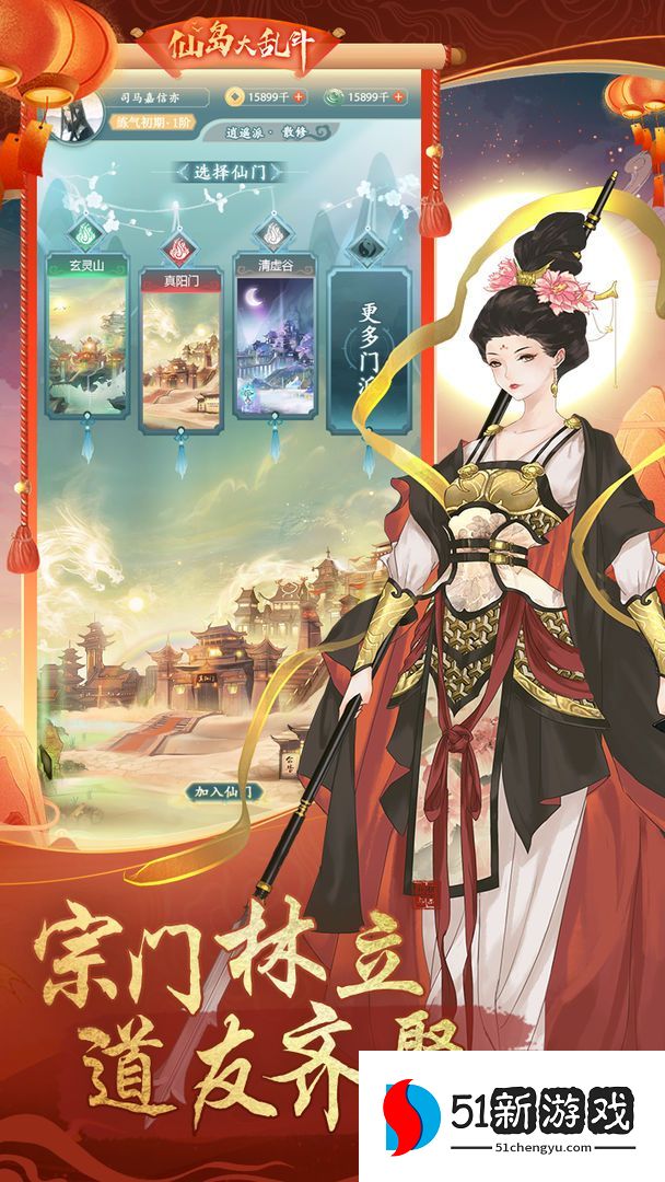 仙岛大乱斗攻略大全 新手入门玩法一览[多图]图片2