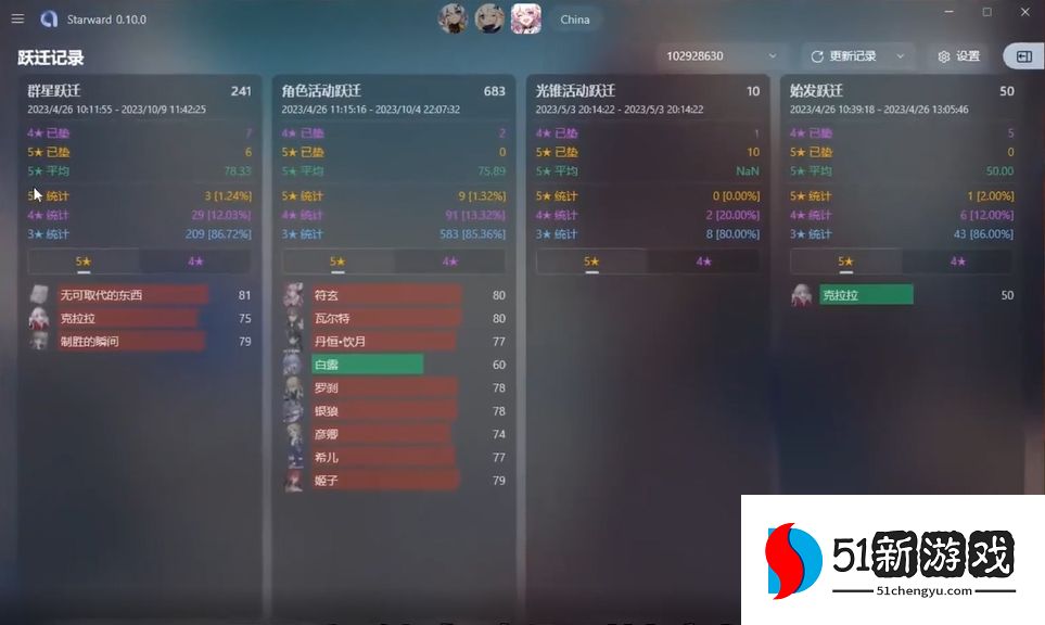 starward启动器下载链接分享2023