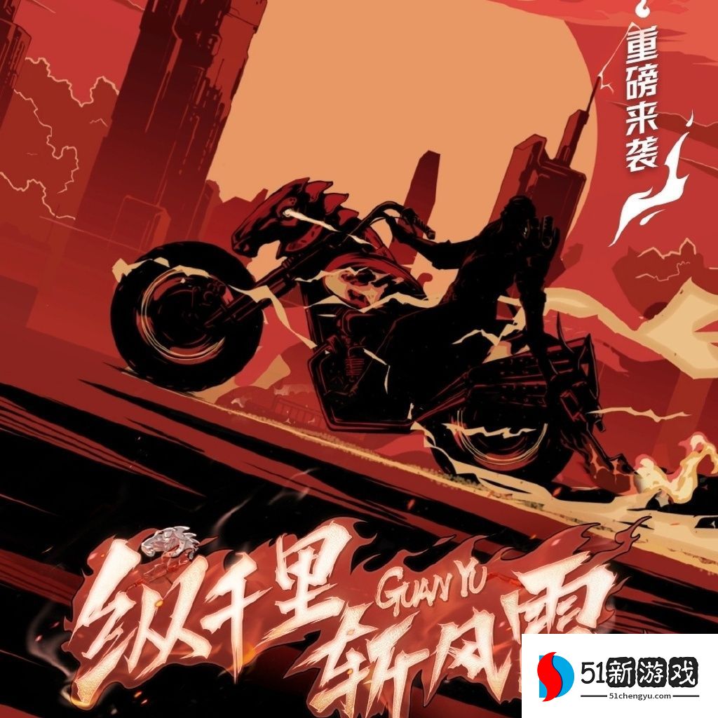 王者荣耀关羽赤影疾锋皮肤值得买吗  2022关羽新皮肤赤影疾锋价格分享[多图]图片1