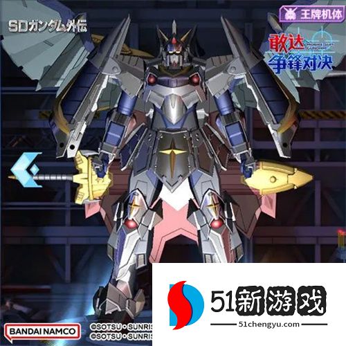 《敢达争锋对决》新机体曝光：全能骑士敢达，即将揭开崭新页