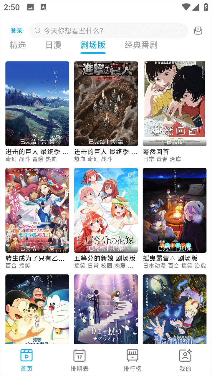 Lanerc动漫2026最新版